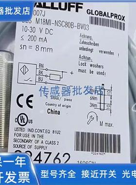 全新 巴鲁夫电感式BES007J BES M18MI-NSC80B-BV03传感器