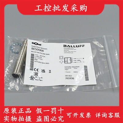 BES0068巴鲁夫全新原装电感式接近开关BES M12MI-PSC40B-S04G现货