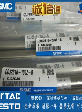 CDJ2B16-45Z-150Z-100Z-125Z-150-B原装正品气缸现货