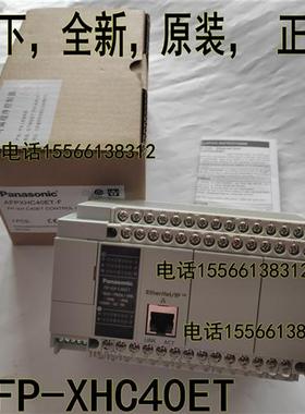 AFPXHC40ET 40点PLC控制器FP-XH C40ET 自带网口