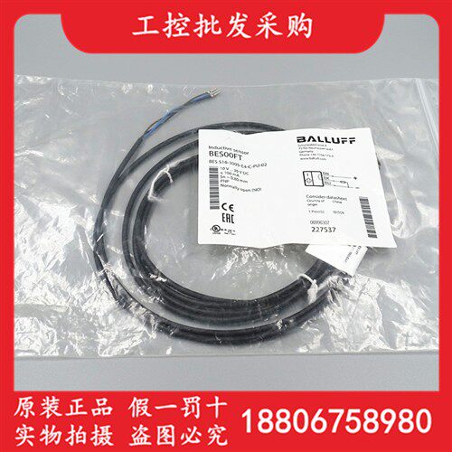 BES00FT巴鲁夫全新原装电感式传感器BES 516-3005-E4-C-PU-02现货