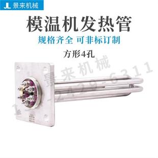 电热管加热管水油温机6KW9KW12KW方形120 105
