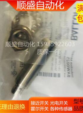 全新电感式BAW0025传感器BAW M18ME-UAC50B-S04G实物图现货