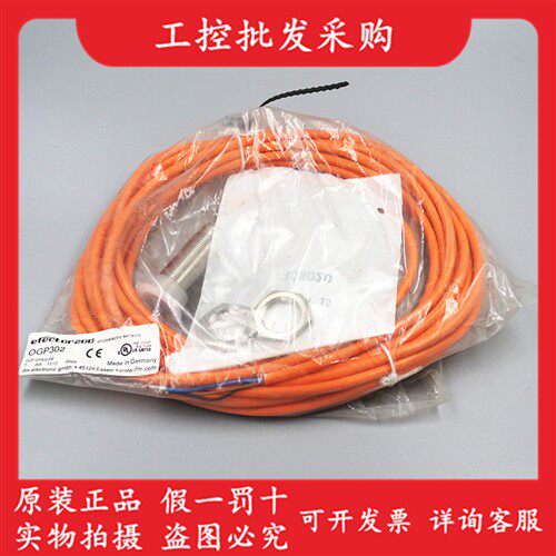 全新原装德国IFM易福门OGP302镜反射式光电开关传感器OGP302现货