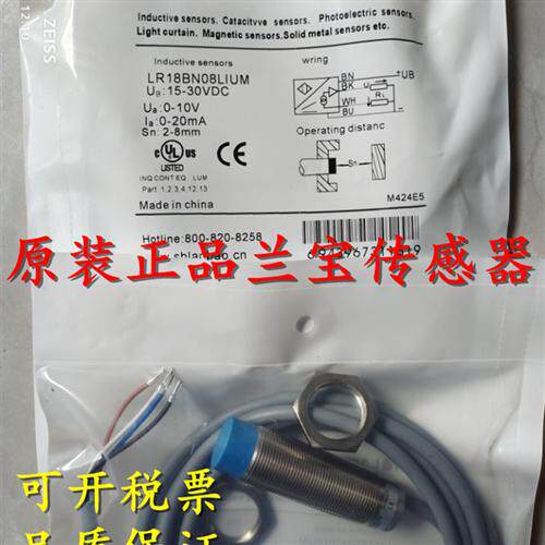 全新原装正品接近开关传感器LR12XBN08DLOY LR12XBN08DLCY