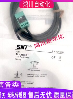 施诺特原装方形传感器TL-Q5MC1 Q5MB1 Q5MD1 Q5MY1 Q5MC2 Q5MB2