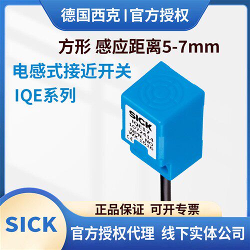IQE17-05NPSKW2S NNSKW2S NPOKW2S 07NNSKW2S 西克电感式接近开关