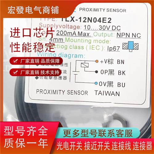 接近TLX-12P04E1 GP02E1 12N04E2 08GN02E1 P02E2 08GP01E1传感器
