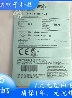 科瑞DW-AS-623-M8-124 DW-AS-623-M8-001 DW-AS-623-M8-129传感器