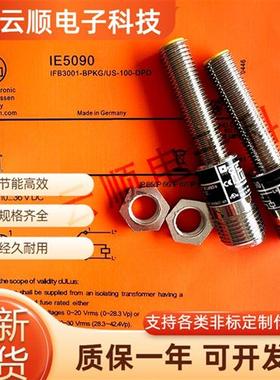 IFM全新现货 IE5090 IE5287 IE5298 IE5090 IE5258接近开关传感器