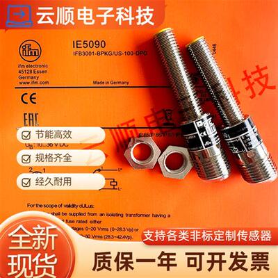 IFM全新现货 IE5090 IE5287 IE5298 IE5090 IE5258接近开关传感器