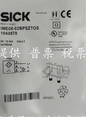 SICK西克接近开关IME08-1B5PSZTOS 1B5NSZTOS IME08-02BPSZTOS