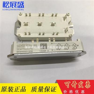 全新SKM40GD123D/SKM50GD125DSKM25GD125D/SKM75GD123D 124D 22GD