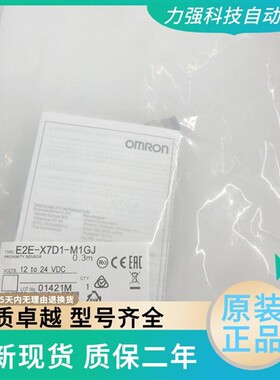 欧姆龙接近开关E2E-X2D1-M1GJ X3D1-M1TGJ-Z 8MD1-M1GJ X7D1-M1GJ
