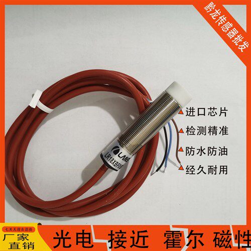 耐高温接近开关XL-GWDG-30DC-15 GWDG-18NA-08 18DA-05 M12-NA-04
