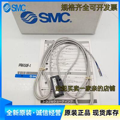 全新原装流量传感器PFMV505 510 530-1-A  505F 510F 530F-1-A