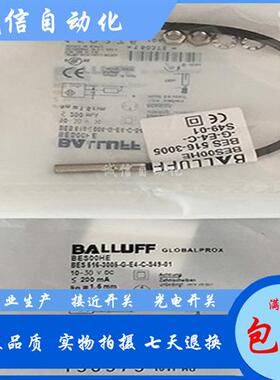 全新M5BES00HE BES 516-3005-G-E4-C-S49-01接近开关传感器
