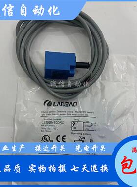 全新兰宝接近开关 LE25SF07DNO LE25SN10DNO/DPO/DLO/BTO