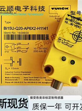 图尔克接近开关BI15 NI25 BI15U-Q20-AP6X2-H1141 AN6X2 Y1传感器