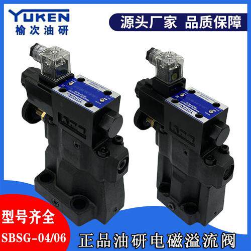 新款油研电磁溢流阀S-BSG-03 06-2B3B 电磁控制溢流阀 现货