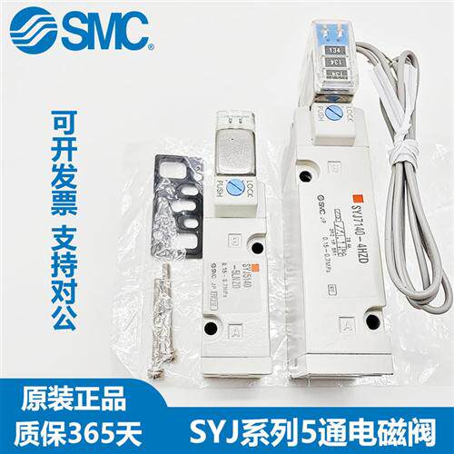 电磁阀SYJ5140/7140/5143/7143-5LZD/LZ/MZ/5G/LOZ/3LO/5LOU-Q