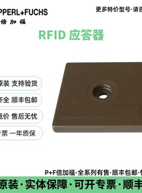 P+F倍加福 RFID 应答器IQC21-50F-T10 IQT1-FP-R4-V1全新原装现货
