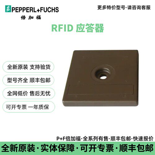 P+F倍加福 RFID 应答器IQC21-50F-T10 IQT1-FP-R4-V1全新原装现货