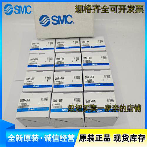多管对接式接头DM6S-06N DM6P-06N DM6-06N DM6-06N-C1 C2现货