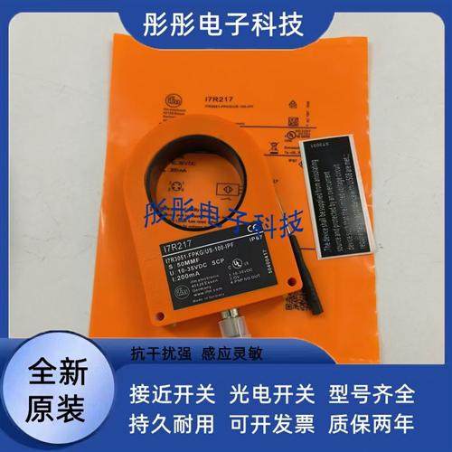 易福门接近开关I7R216 I7R217 I7R215 I7R214 I7R213 I7R212