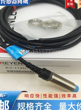 基恩士EV-112M EV-112U EV-108U EV-112MC EV-118M EV-108M传感器