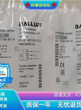 电感式BES 113-356-SA31-S4接插件PNP常开传感器金属感应