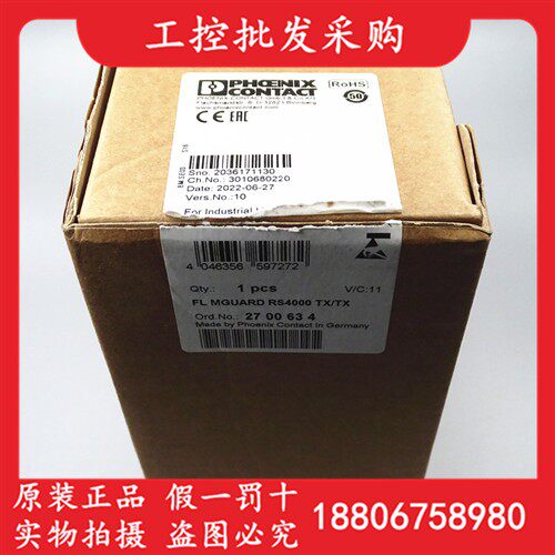 全新原装德国菲尼克斯FL MGUARD RS4000 TX/TX路由器2700634现货