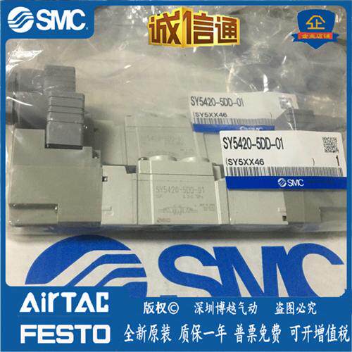 SY5420-5DD-01日本原装正品电磁阀假一罚十现货供应