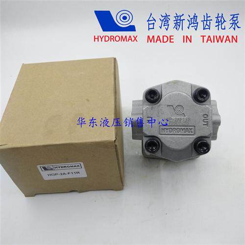 新款HGP-2A-F12R新鸿HYDROMA齿轮泵F2R F3R F4R F5R F6R F8R 现货