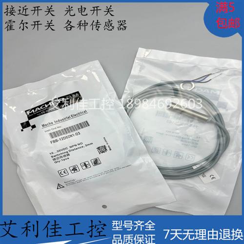 现货马赫接近开关FBB-12D02N1-D3 FBB-12D02N1-D3 FBB-12D02N2-D3