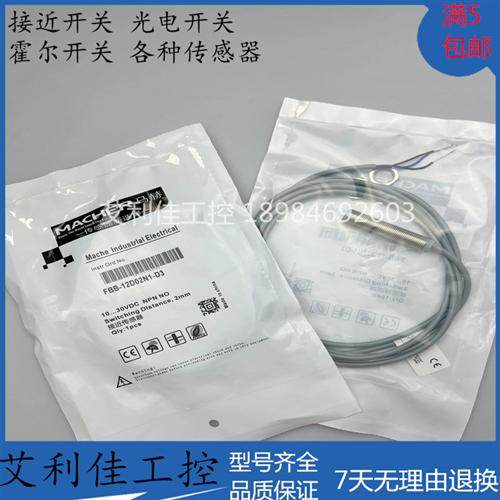 现货马赫接近开关FBB-12D02N1-D3 FBB-12D02N1-D3 FBB-12D02N2-D3