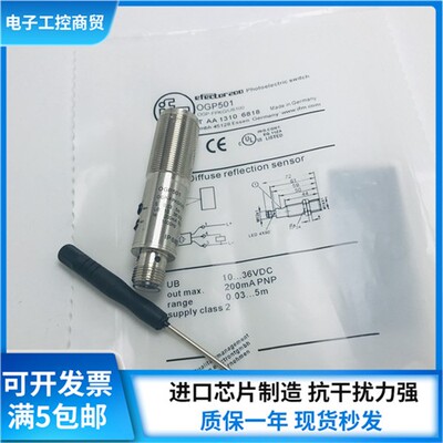 全新易福门光电开关 OGP501 OGP502 OGP503 OGP700 OGP701传感器