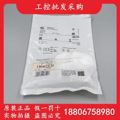 全新原装德国IFMOGE701对射激光光电开关接收端0GE701现货