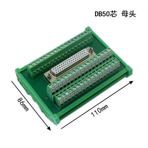 HDB50针 端子板 接线模块 DB50芯 公母可选 中继 端子台 采集卡