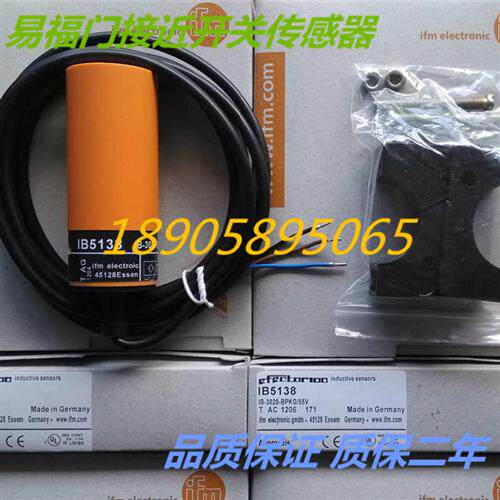 电感式传感器IB5097  IB5125  IB5133 IB5136 接近开关