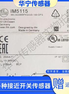 易福门IM5115 5116 IM5124 5127 IM5125 513A 5132传感器