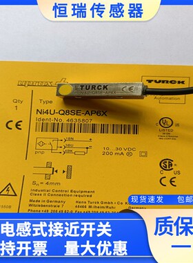 图尔克接近开关BI4U-Q08SE-AP6X-0.3-PSG3M Ni4U-Q8SE-AP6X-V1131