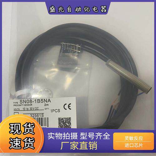 SP08H SN SP08-1B5NA 2B5NA PB NB PA 02BNA传感器质保一年