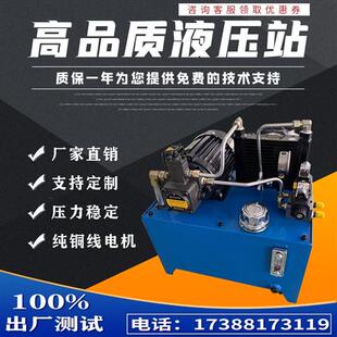 新款液压站液压系统油缸0.75KW花键泵站1.5KW夹头VP20油压站现货