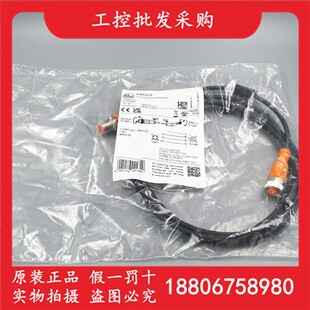 IFM易福门全新原装 M12公母头EVC013直插传感器连接线缆EVC013现货