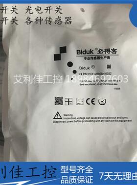 全新 Biduk接近开关I1CF-M1808N-03S2 I1CN-M1208N-O3U2T