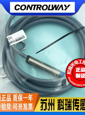 科瑞接近开关 ND8-S1-M12 直流三线NPN常开 螺纹金属感应接近开关