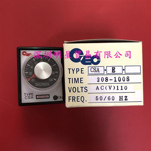原装正品台湾CEC时间继电器CSA-E 20S-100S AC110V计时器假一罚十