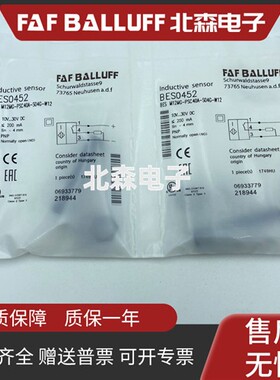 巴鲁夫款接近开关BES M12MG-PSC40A-S04G-W12传感器BES0452
