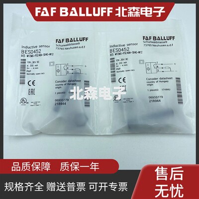 巴鲁夫款接近开关BES M12MG-PSC40A-S04G-W12传感器BES0452